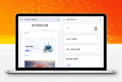 QQ云端机器人登录系统php源码开心版