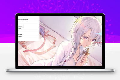防红短链接源码 layui框架美化版
