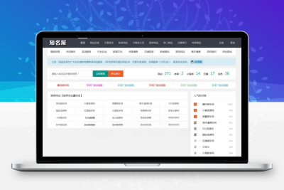 帝国CMS7.5开发全新自适应导航网模板 导航网源码