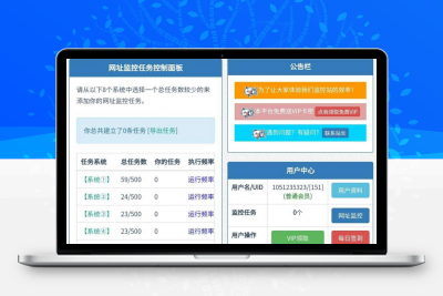 网站监控/定时任务/网址url监控神器
