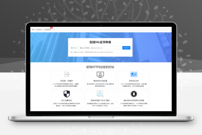 SSL在线生成系统更新支持通配符申请,更新证书有效时长延迟至半年时长-带按安装教程