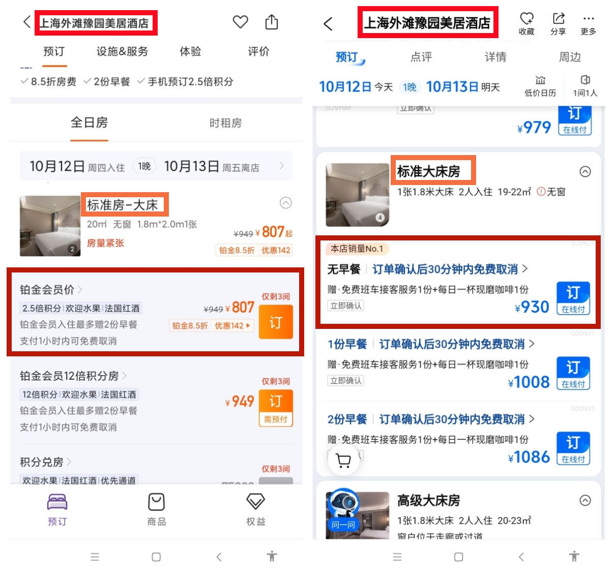 正规蓝海项目,高需求冷门酒店代订项目,简单无脑可长期稳定项目