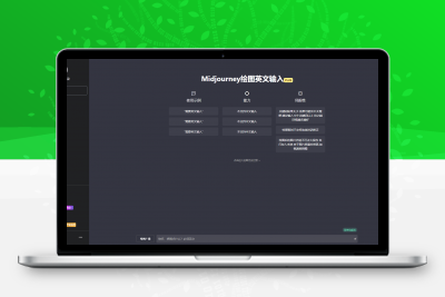 最新商用GPT4.0带MJ绘画去授权版本自定义三方接口(开心版)