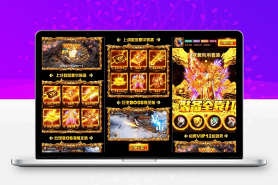 超酷动态H5网站-战神引擎助力打造战神传奇系列宣传页