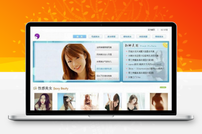 蓝色美女图片帝国CMS7.5模板