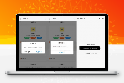 微信小程序流量主变现系统开源PHP源码