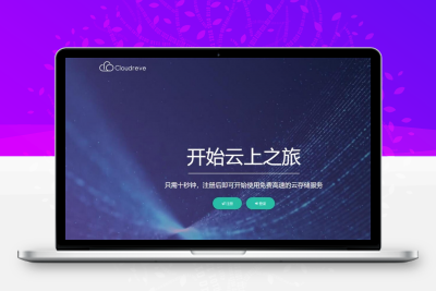 在线存储系统源码 网盘网站源码 云盘源码