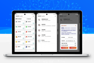 【更新】2023淘宝&京东双11助手
