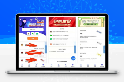 骗子公示云黑系统源码小权云黑源码分享