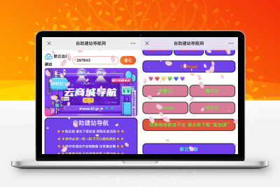 自主建站导航 大气紫色网站导航html源码