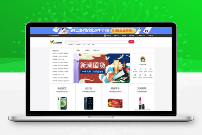 使用Uniapp开发的 lilishop电商商城源码 商城移动端，小程序源码