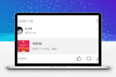 11月新版照妖镜假红包引流源码