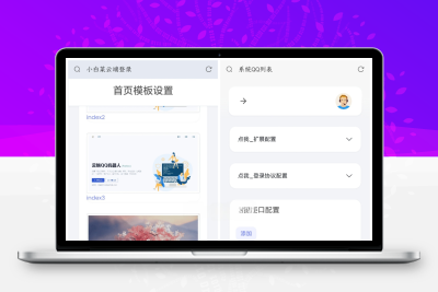 小白菜QQ云端机器人源码 去除解密授权学习版源码分享
