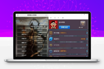 最新h5神兽修复版+搭建教程+主要解决进不去游戏+搭建教程