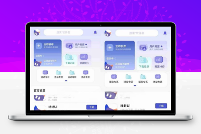 高品质UI应用商店软件库纯iApp源码