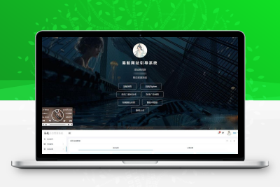 易航网址引导源码 v1.9 :去除弹窗等开心版
