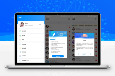 风车IM即时通讯源码+搭建教程