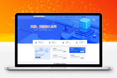 魔方模板IDC系统冰云科技风格魔方主题