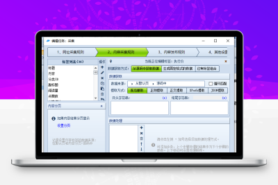 子比主题火车头采集教程 附软件+模块+高铁采集器