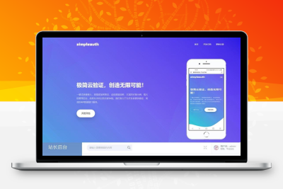 极简云网络验证系统开源源码,密卡生成管理系统