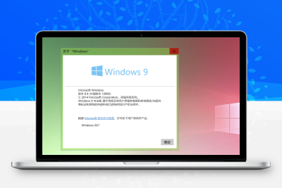 Windows 9 网页版HTML源码