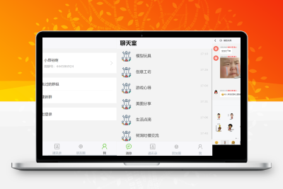 群聊源码无限建群创群H5聊天系统聊天网站源码