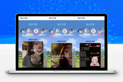 较火的K歌PK展示团队K歌作品展示网html源码