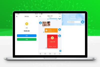 IM即时通讯聊天社交APP源码+h5群聊+红包转账+朋友圈