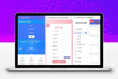 开源易支付系统支付源码代码无加密php源码分享
