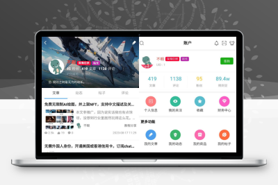 强大的文章/社区/自媒体客户端源码分享 可打包app 支持小程序