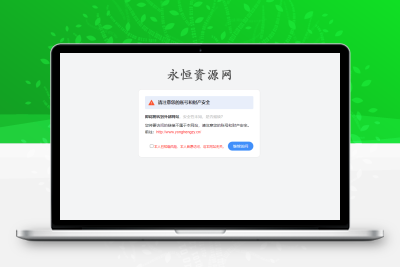 2023简洁好看跳转页源码，好看且精简go跳转页面源码