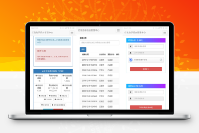 支付宝赏金红包自助辅助工具带分站版源码