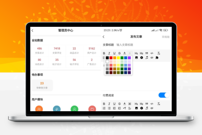 RuleAPP 1.4.4更新 文章/社区/自媒体客户端源码分享 可打包APP并支持小程序