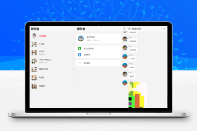 H5聊天系统源码：实现聊天网站、群聊功能与无限建群创群