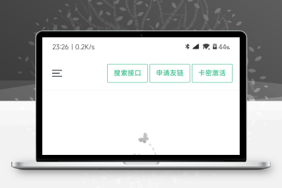 小西瓜API管理系统源码