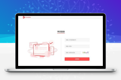 PlayEdu搭建私有化内部培训平台 内部培训平台源码