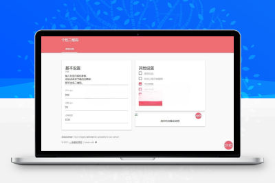 个性化二维码生成网页源码,可自定义背景和图标功能