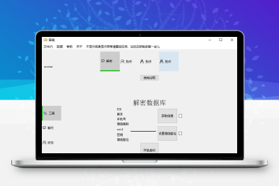 微信聊天解密MemoTrace v2.0.13