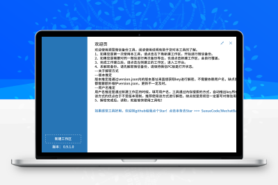 微信聊天记录导出备份 WechatBakTool 溯雪 0.9.7.5