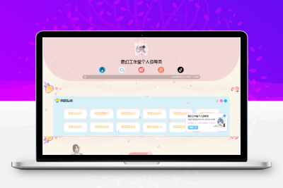 H5自适应大气工作室引导页V2.4后台版php源码分享