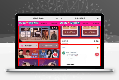 最新盲盒交友脱单系统源码免公众号去授权版本