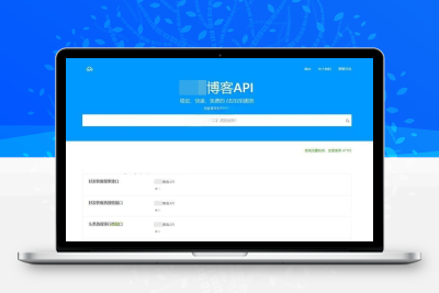 解析预测API接口源码完美解析API接口链接地址php源码