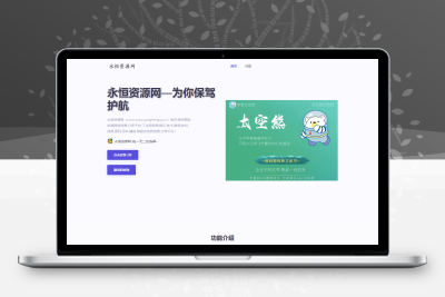 苹果太空熊官网html源码