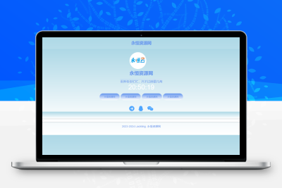 蓝色网站个人导航页源码