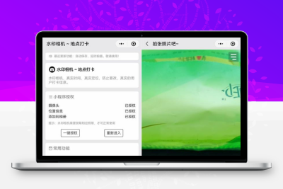 最新修复版智能水印相机微信小程序源码