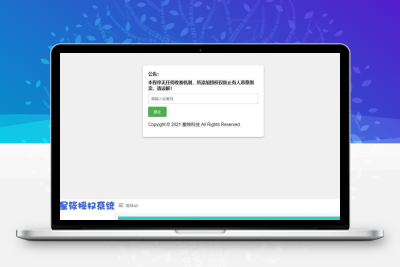 对接应用程序和域名授权等ThinkPHP框架开源授权系统源码分享