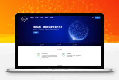 茉莉云盾CDN防护首页HTML源码