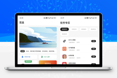 简盒工具箱iapp源码