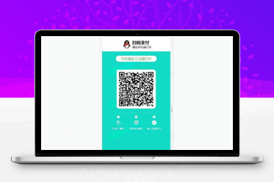 生成QQ微信支付宝收款码源