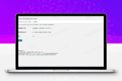 WordPress插件lskypro图床插件